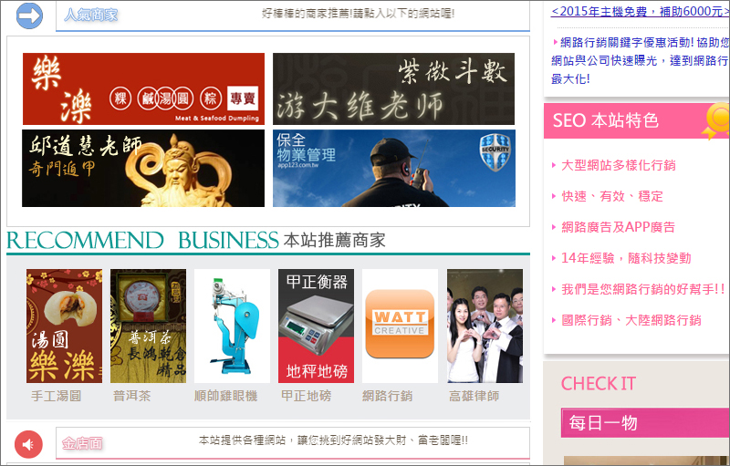 Taiwan,SEO,Taiwan advertisement,Taiwan SEO,Taiwan network marketing