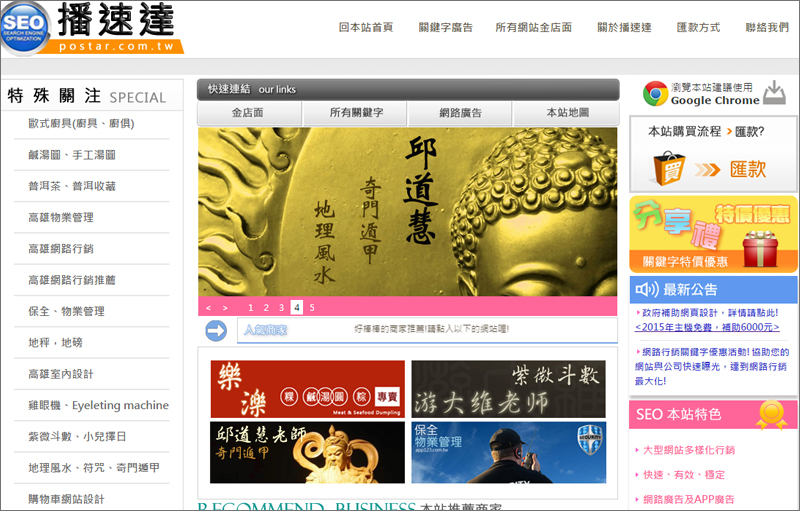 myths in Taiwan,SEO,Taiwan advertisement,Taiwan SEO,Taiwan network marketing