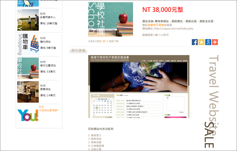 Taiwan,SEO,Taiwan advertisement,Taiwan SEO,Taiwan network marketing